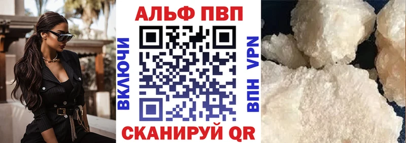 Альфа ПВП СК КРИС где купить Богородицк