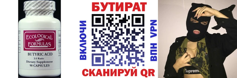 БУТИРАТ GHB  маркетплейс Telegram  Богородицк 