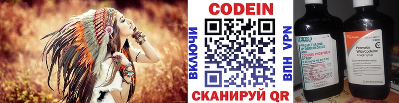 Кодеин напиток Lean (лин)  купить  сайты  Богородицк 
