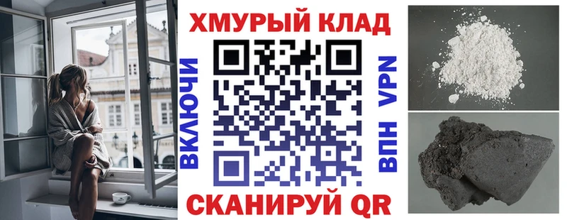 Героин хмурый  даркнет сайт  Богородицк 