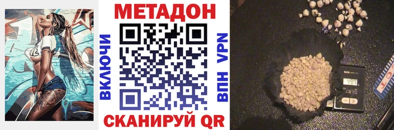 Метадон methadone  Богородицк 